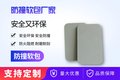 纳米棉防撞软包/防撞阻燃软包/防撞吸音软包厂家