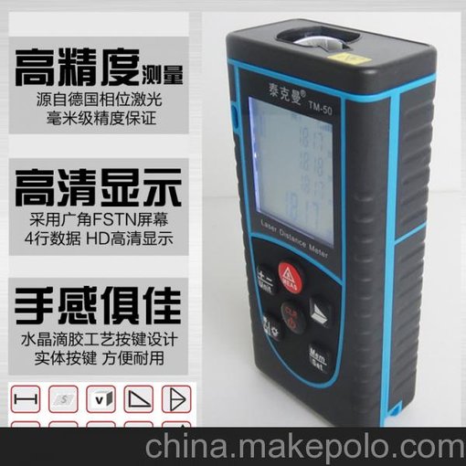 手持數(shù)顯室外激光測距儀 50米紅外線測量儀電子激光尺TM50圖片