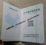 北京防伪收藏证书加工厂家 的防伪公司