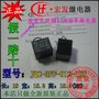 宏发HF3FF-012-1HS功率继电器4脚一组转换直流电5V15A