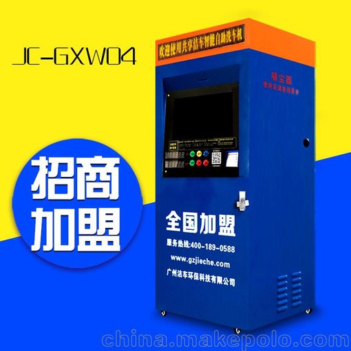 商用自助洗車(chē)機 微信支付網(wǎng)絡(luò )管理智能清洗設備廠(chǎng)家直銷(xiāo)圖片