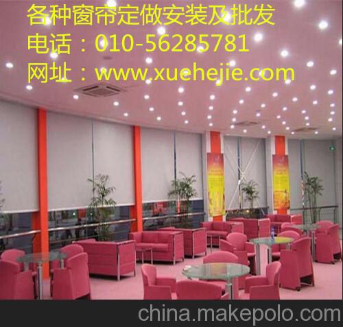 建外SOHO卷簾窗簾百葉窗簾