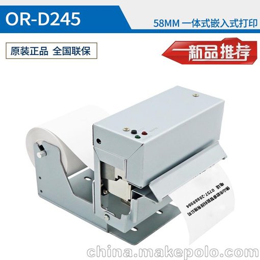 OR-D245嵌入式不干膠打印機(jī)方案單元圖片
