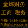 龙华民治专业代理注册深圳公司天天特价