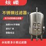 天津市炫碟石英砂过滤器 多介质过滤器罐量大从优真材实料