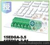 高正端子插拔式端子 15EDGA-3.81