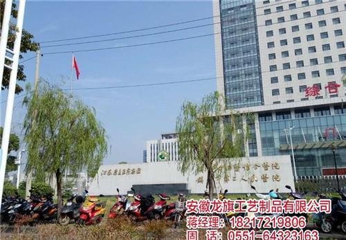 合肥旗桿,安徽龍旗,國旗桿價格圖片