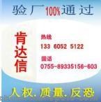 The North Face驗廠費用ETI驗廠輔導Coriant 驗廠咨詢