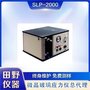 非接触式微晶玻璃应力仪SLP-2000授权总代理