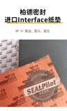 壓縮機(jī)密封墊片MP15 紅色耐油紙墊片圖片
