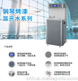福建威可利校园直饮水设备WY-2G-C