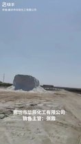 下單即送-河北工業(yè)鹽、大粒鹽、原鹽、氯化鈉子母袋裝車發(fā)貨視頻