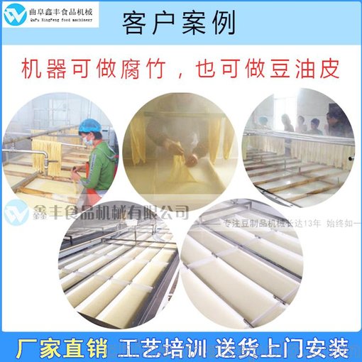 云南小型油豆皮機 手工揭皮腐竹機 多功能腐竹油皮機廠家圖片