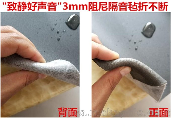 藁城好聲音高阻尼防火3.0MM隔音氈圖片