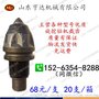 优质旋挖钻机截齿耐磨子弹头 山东亨达机械直销3060-6L