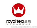 西安royaltea皇茶菜单最新确认 10平米轻松开店