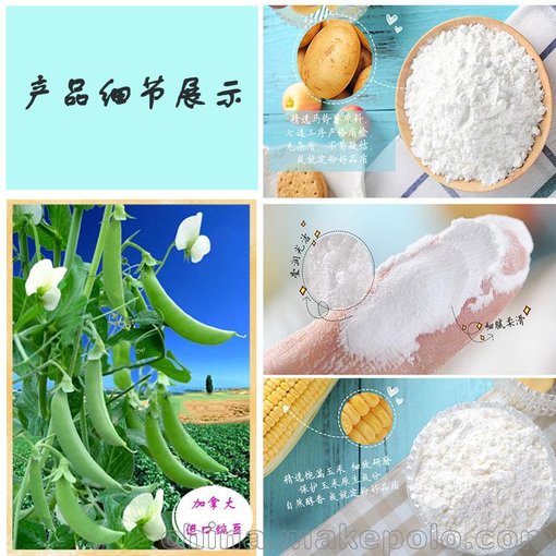 食用淀粉批發(fā)煙臺濱州淮坊淄博廠家直供 批發(fā)玉米豌豆土豆淀粉圖片