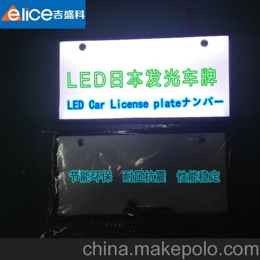 日本新款LED發(fā)光車牌LE夜視發(fā)光車標(biāo)冷光片外貿(mào)出口專供圖片