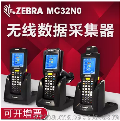 斑馬SYMBOL MC32N0手持PDA終端盤點機無線數(shù)據(jù)采集器圖片