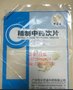 佛山pe po胶袋