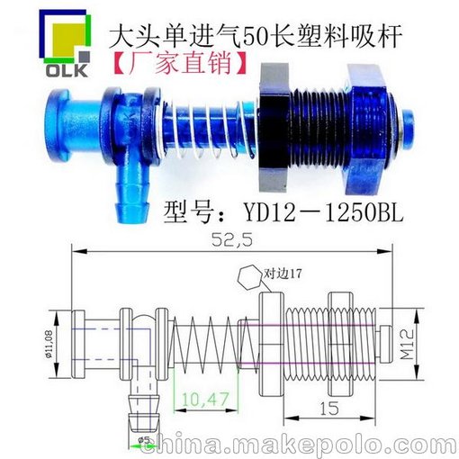 廠家熱銷OLK塑料吸桿塑料金具,機械手配件吸盤座,大頭側(cè)進氣50長圖片