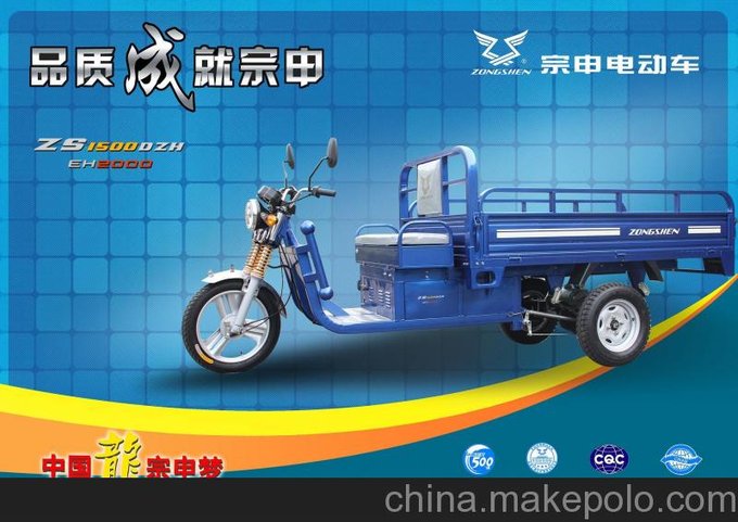 新疆宗申有刷電機1500 W-2000 W載重500KG 電動(dòng)原裝車(chē)圖片