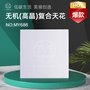 湖南石膏板 吊顶天花板 高晶板 无机复合天花板 集成吊顶材料厂家