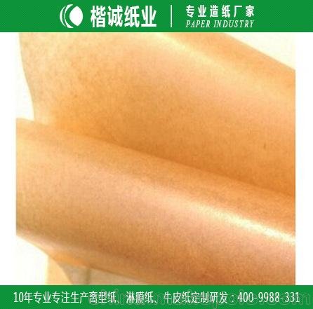 模切包裝淋膜紙 楷誠印刷淋膜紙批發(fā)圖片