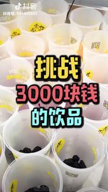 丸摩堂加盟——3000系类奶茶