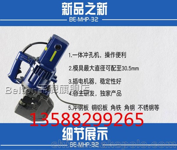 手提切斷機BE-RC-20適用于地下室高樓等復雜地形圖片