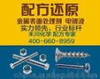无镍常温封孔剂配方成分分析