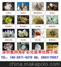 鎘含量檢測 成分分析 深圳集四海檢測鎘圖片