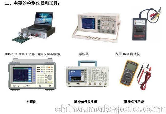 海寶等離子電源斬波器電路板專(zhuān)業(yè)維修圖片