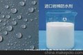 黑龙江进口岩棉防水剂