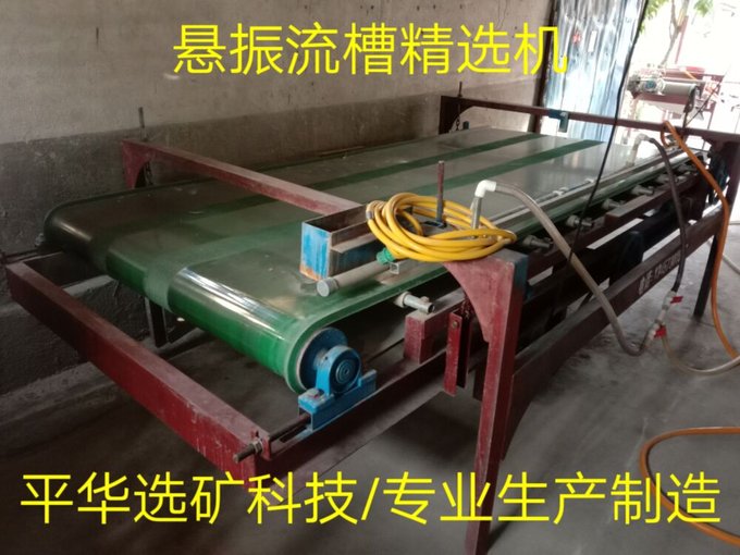 安徽毛毯機-細(xì)粒石鎢錫礦布溝機設(shè)備制造廠鎢 錫礦泥尾礦布溝機圖片