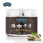 厂家直销塔木金玛咖干片干果泡酒料