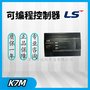 韩国LS电气 K120S系列 可编程控制器 K7M-DR20U 现货