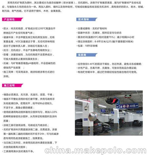 無(wú)機內墻涂料圖片