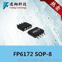 FP6172是一种高效电流型同步  DC/DC调节器 电源IC