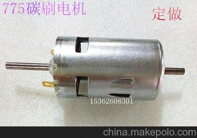 775《雙軸》長(cháng)軸.進(jìn)口碳刷直流電機圖片
