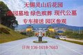 无锡马山公墓 灵山后花园壁葬 来电咨询 免费接送