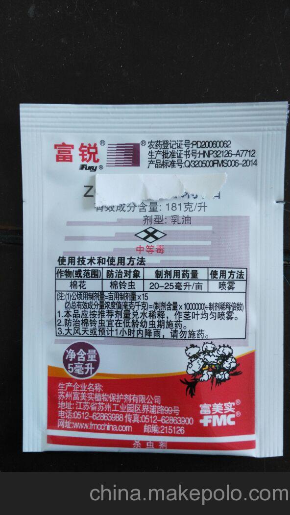 富銳(Fury)美國富美實(FMC)公司最新研制的菊酯類殺蟲劑