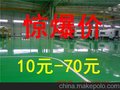 中国好地坪！巢湖环氧地坪漆施工公司 猴年新优惠价格20