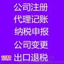 烟台市公司注册
