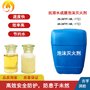 吉孚牌抗溶性水成膜泡沫灭火剂厂家直供