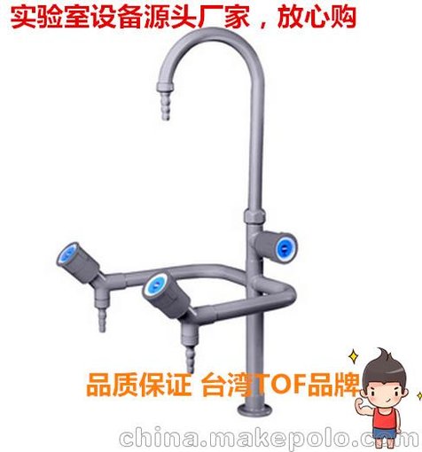 慈溪實(shí)驗(yàn)室三口水龍頭 化驗(yàn)室三聯(lián)水嘴 臺(tái)灣TOF品牌 寧波華試圖片