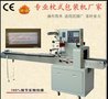 厂家直销院一次性包装机