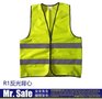 Mr. Safe R1春秋款反光背心 网眼布透气反光马甲