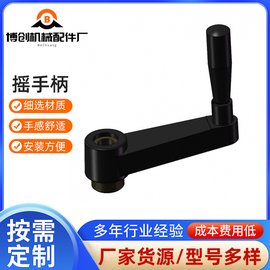 圓孔方孔可折機(jī)床手搖把手 木工機(jī)械用機(jī)械手搖輪轉(zhuǎn)動(dòng)手柄