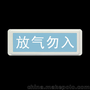 海湾GST-LGD-8317气体释放警报器 放气勿入灯 火灾报警